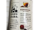 「タリーズコーヒー ESPRESSO WITH MILK パック330ml」のクチコミ画像 by レビュアーさん