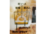 「井村屋 モンブランアイス カップ150ml」のクチコミ画像 by もぐのこさん