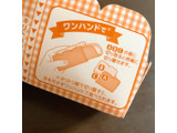 「井村屋 KASANEL CHEESE！ CHEESE！ CHEESE！ 袋62ml」のクチコミ画像 by fish moonさん