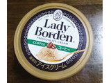 「レディーボーデン コーヒー カップ120ml」のクチコミ画像 by もぐりーさん