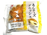 「オイシス あんチーズデニッシュ 袋1個」のクチコミ画像 by シロですさん