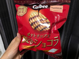 「カルビー ポテトチップス 贅沢ショコラ 袋52g」のクチコミ画像 by こつめかわうそさん