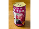 「タカラ 極上フルーツサワー 丸おろし赤ぶどう 缶350ml」のクチコミ画像 by ビールが一番さん