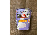 「明治 TANPACT ギリシャヨーグルト ブルーベリー風味 カップ110g」のクチコミ画像 by ちいぼうさん