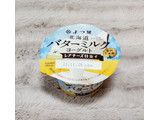 「よつ葉 北海道バターミルクヨーグルト レアチーズ仕立て カップ100g」のクチコミ画像 by みにぃ321321さん