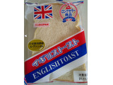 「工藤パン イギリストースト 袋1個」のクチコミ画像 by るったんさん