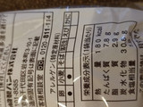 「ヤマザキ ランチパック タコスミート 大豆ミート 全粒粉入りパン 袋2個」のクチコミ画像 by ひかりやんさん