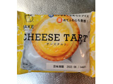 「BAKE CHEESE TART チーズタルト 袋1個」のクチコミ画像 by minorinりん さん