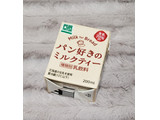 「カネカ パン好きのミルクティー パック200ml」のクチコミ画像 by みにぃ321321さん