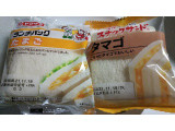 ヤマザキ ランチパック たまごの実食写真（なんやかんやさん）