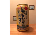 「合同酒精 昔懐かしいレモンスカッシュサワー 缶350ml」のクチコミ画像 by ねこねこりんさん