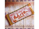 「日清シスコ ココナッツサブレ あんバター 袋5枚×4」のクチコミ画像 by ひよどっとさん