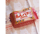 「日清シスコ ココナッツサブレ あんバター 袋5枚×4」のクチコミ画像 by ひよどっとさん