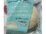 「ローソン LAWSON BAKERY×生クリーム専門店Milk MILKカスタードのま～るいふわふわパン」のクチコミ画像 by ちょこぱんcakeさん