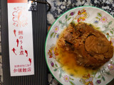 「加藤鯉店 伝承 鯉のうま煮」のクチコミ画像 by おうちーママさん
