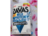「ザバス MILK PROTEIN 脂肪0 ヨーグルト風味 パック430ml」のクチコミ画像 by なしなしなしなしさん