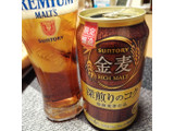 「サントリー 金麦 深煎りのコク 缶350ml」のクチコミ画像 by 道民はっしーはっぴーさん