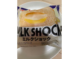 「ヤマザキ ミルクショック 袋1個」のクチコミ画像 by レビュアーさん