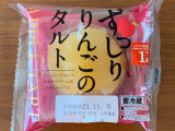 「ヤマザキ ずっしりりんごのタルト 袋1個」のクチコミ画像 by 碧南のクマちゃんさん