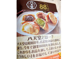 「おやつカンパニー フランスパン工房 八天堂監修 くりーむパン カスタード風味 袋50g」のクチコミ画像 by もぐのこさん