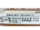 「おやつカンパニー フランスパン工房 八天堂監修 くりーむパン カスタード風味 袋50g」のクチコミ画像 by もぐのこさん