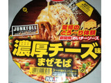 「エースコック JUNKFULL 濃厚チーズ味まぜそば カップ126g」のクチコミ画像 by Anchu.さん