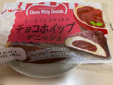 「神戸屋 たっぷりビスケットのチョコホイップデニッシュ 袋1個」のクチコミ画像 by レビュアーさん