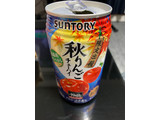 「サントリー ‐196℃ 秋りんご 缶350ml」のクチコミ画像 by きりみちゃんさん