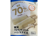 「シャトレーゼ 糖質70％カットのバニラアイス 袋5本」のクチコミ画像 by めぐみきちゃんさん
