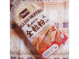 「Pasco 麦のめぐみ 全粒粉入りイングリッシュマフィン 袋4個」のクチコミ画像 by ひよどっとさん