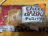「第一パン チョコバブカ 袋1個」のクチコミ画像 by jasminesatoさん