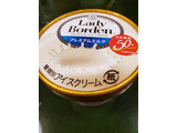 「レディーボーデン ミニカップ プレミアムミルク カップ120ml」のクチコミ画像 by おさとうさん