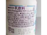 「北海道日高乳業 フロマージュミルク 220g」のクチコミ画像 by ミヌゥさん