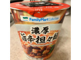 「ファミリーマート FamilyMart collection 濃厚旨辛担々麺 カップ83g」のクチコミ画像 by めりけんさん