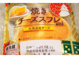 「ヤマザキ 焼きチーズスフレ」のクチコミ画像 by ruccuさん