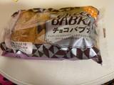 「第一パン チョコバブカ 袋1個」のクチコミ画像 by レビュアーさん