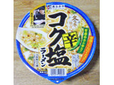 「寿がきや コク辛塩ラーメン 冬季限定 カップ110g」のクチコミ画像 by 7GのOPさん