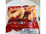 「第一パン シュトーレン風ドーナツ 袋2個」のクチコミ画像 by Memoさん