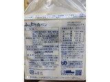 「ヤマザキ ふんわり食パン 袋5枚」のクチコミ画像 by ホワイトめろんさん
