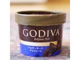 「ゴディバ ベルギーダークチョコレート カップ90ml」のクチコミ画像 by Yulikaさん