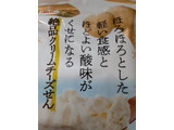 「Befco ほろほろとした軽い食感とほどよい酸味がくせになる 絶品クリームチーズせん 袋45g」のクチコミ画像 by もこもこもっちさん