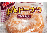 「ヤマザキ あんドーナツ つぶあん 袋1個」のクチコミ画像 by ruccuさん