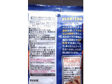 「ハインツ PLANTERS ハニーローストピーナッツ 袋55g」のクチコミ画像 by 中年痩せさん