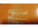 「ユーハイム リーベスバウム チョコレート 箱6個」のクチコミ画像 by みほなさん