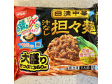 「日清食品冷凍 日清中華 汁なし担々麺 大盛り 袋360g」のクチコミ画像 by めりけんさん