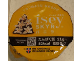 「日本ルナ Isey SKYR バニラ カップ110g」のクチコミ画像 by るったんさん