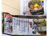 「アイランド食品 銘店伝説 千葉・松戸 とみ田 つけそば 和風豚骨醤油 豚骨魚介つけだれ＋極太麺 生 2人前 袋446g」のクチコミ画像 by おうちーママさん