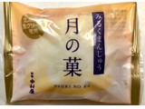 「新宿中村屋 月の菓 袋1個」のクチコミ画像 by SANAさん