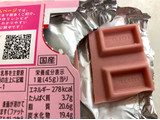 「ロッテ ガーナピンクチョコレート 箱45g」のクチコミ画像 by SANAさん
