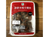 「ファミリーマート 砂肝の炙り焼き」のクチコミ画像 by ティパニさん